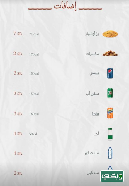 مطعم أوشباز بخاري