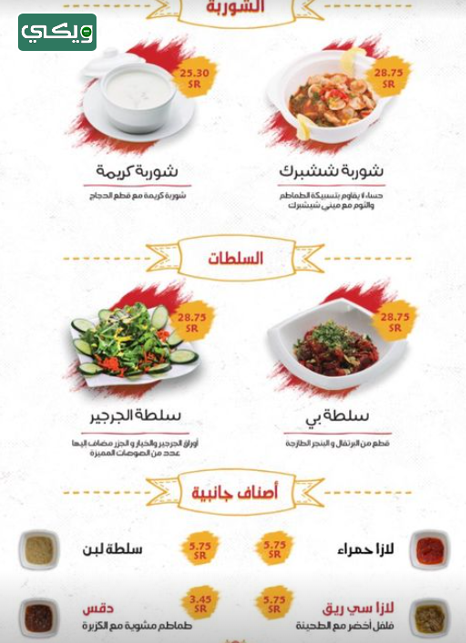 مطعم أوغور