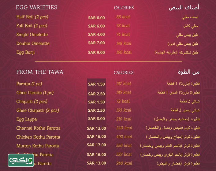 مطعم الديوان للمأكولات الهندية