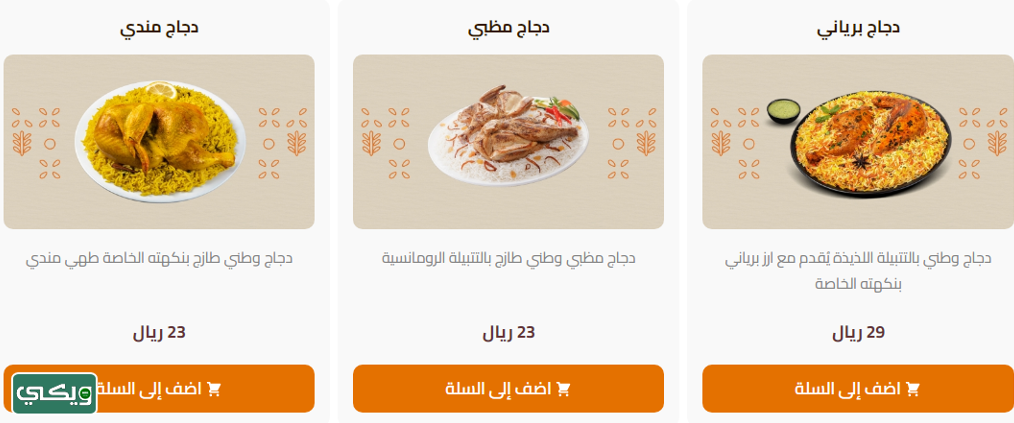مطعم الرومانسية