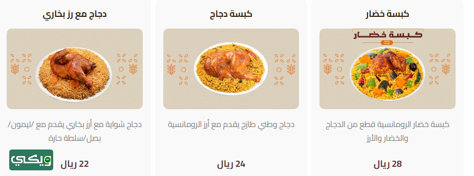 مطعم الرومانسية