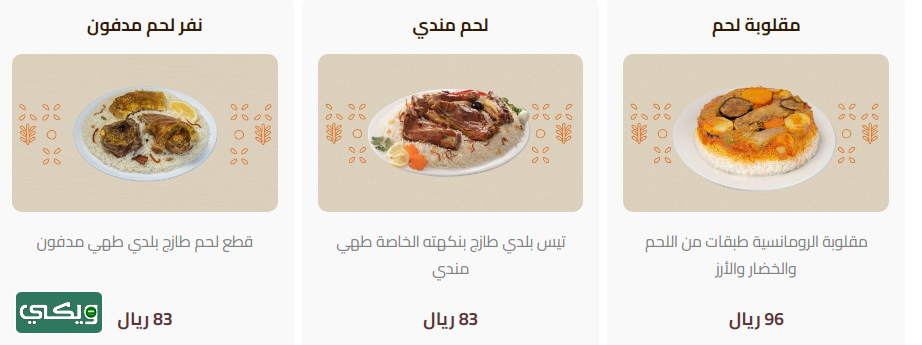 مطعم الرومانسية