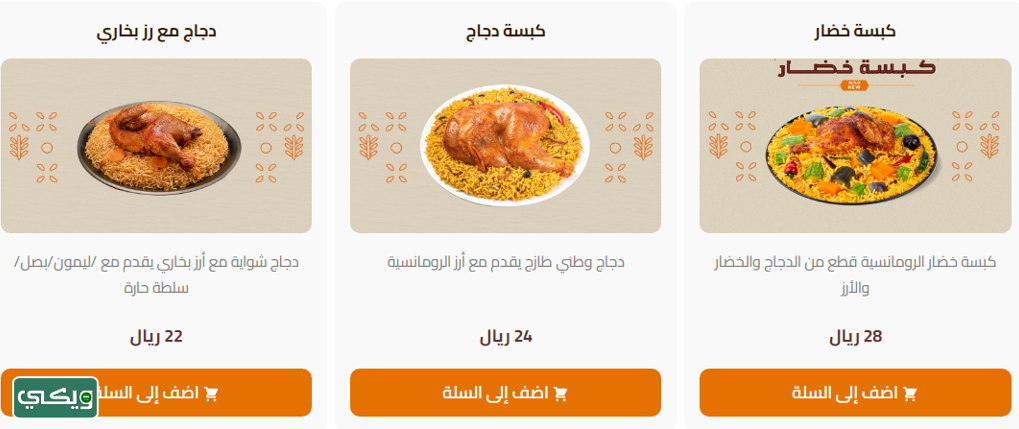 مطعم الرومانسية