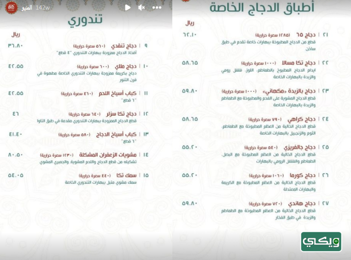 مطعم الزعفران الهندي