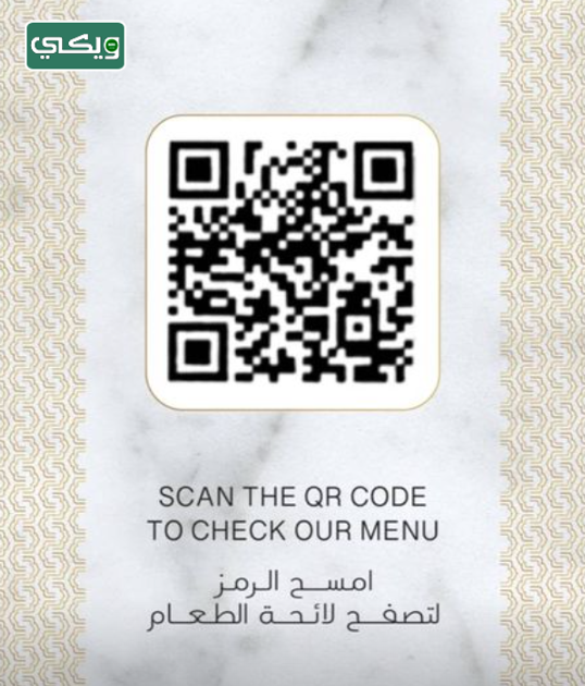 مطعم السرايا التركي