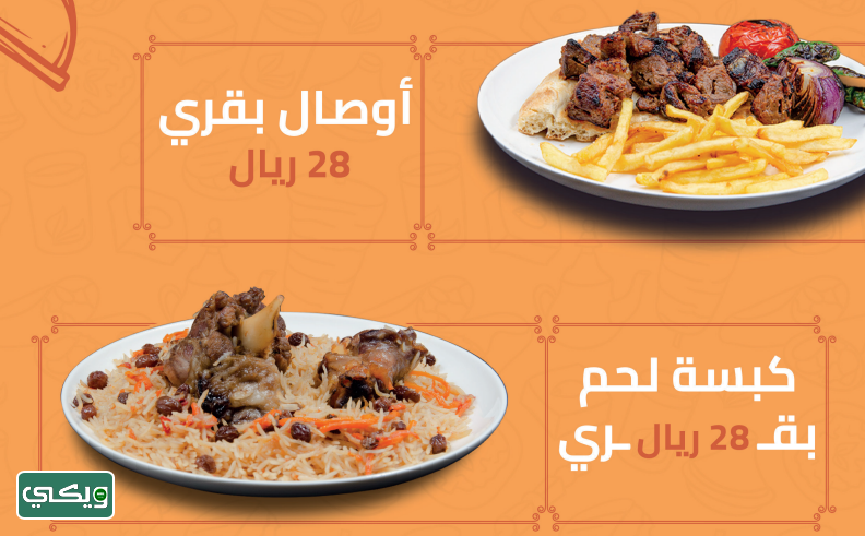 مطعم السلام للرز البخاري