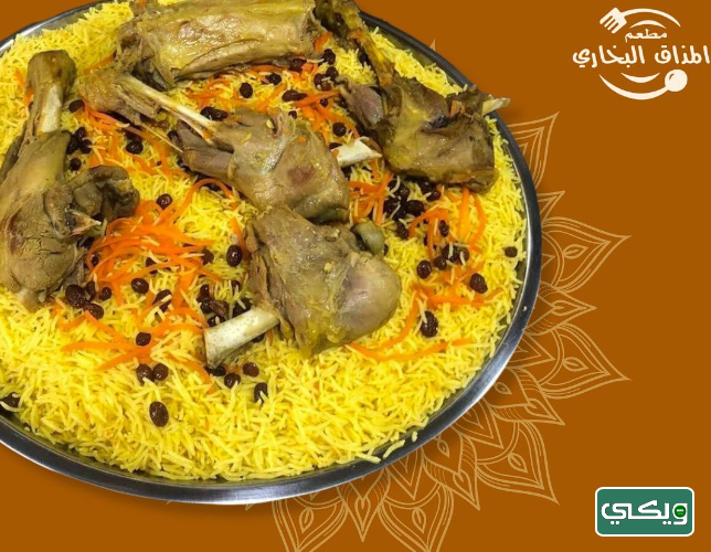 مطعم المذاق البخاري 