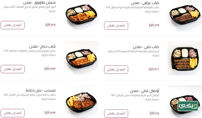 مطعم المشوي العنابي