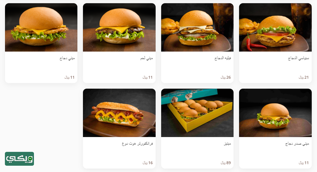 مطعم برجر 777