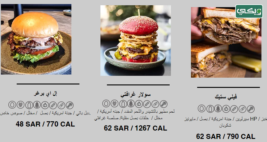 مطعم برجر بوتيك