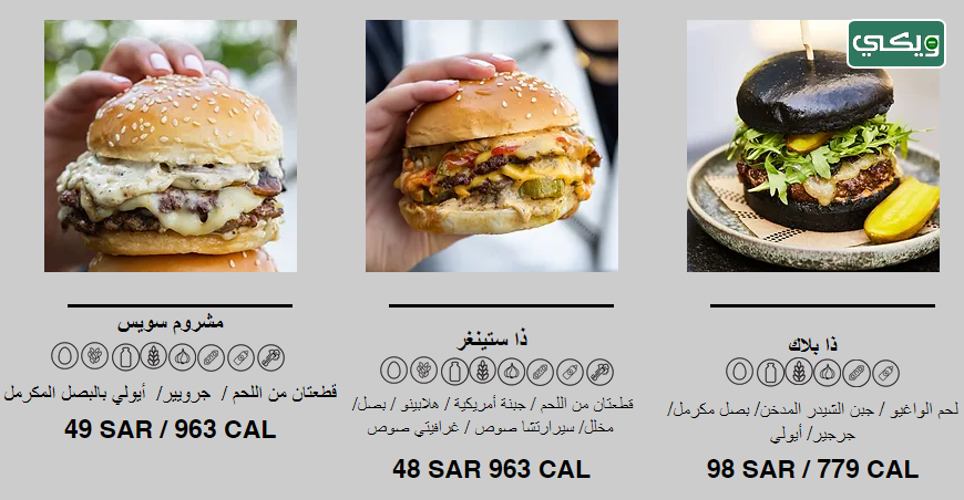 مطعم برجر بوتيك