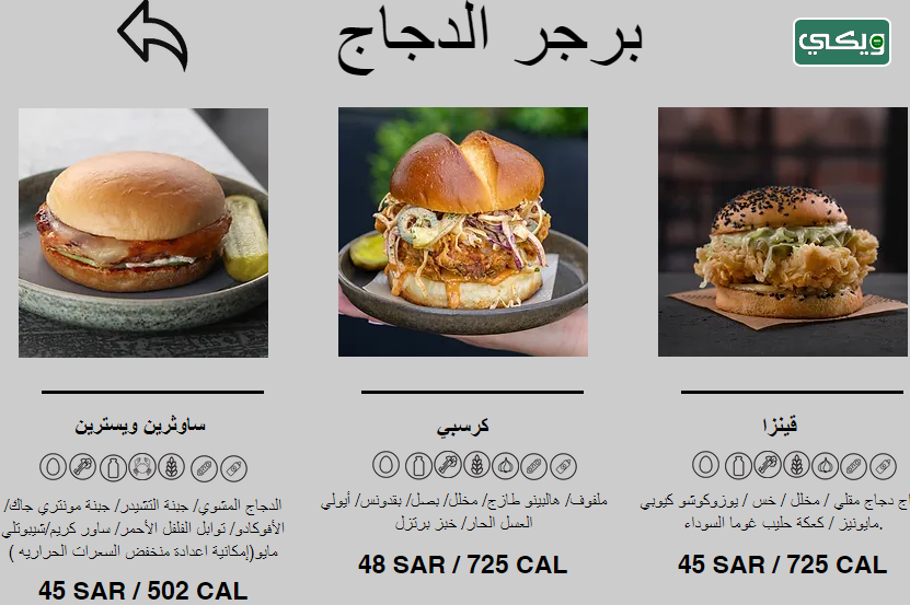 مطعم برجر بوتيك