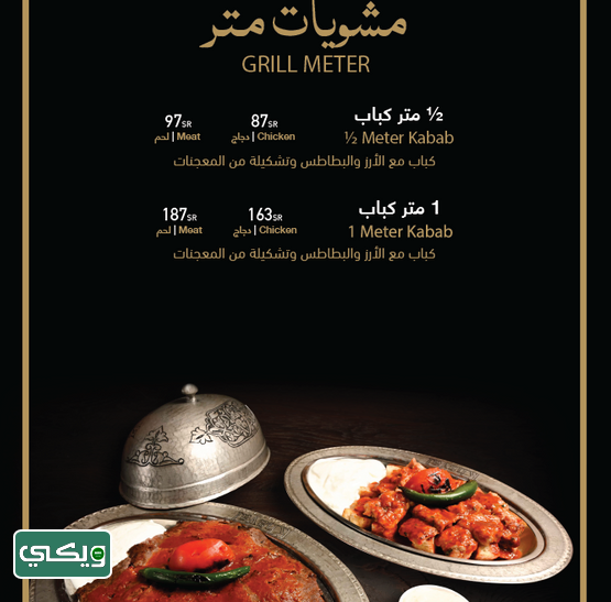 مطعم خيال