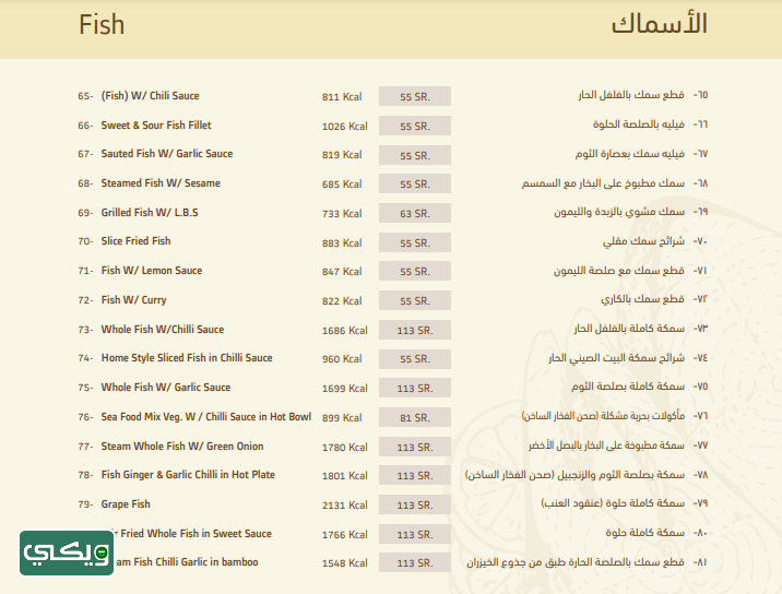 مطعم درة الصين