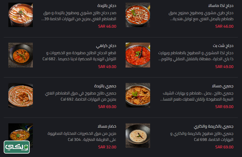 مطعم ذا باي