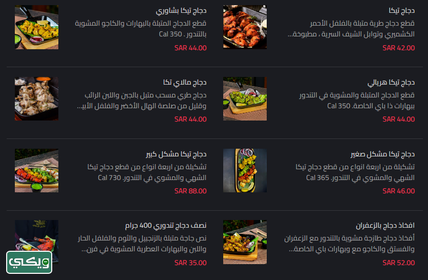 مطعم ذا باي