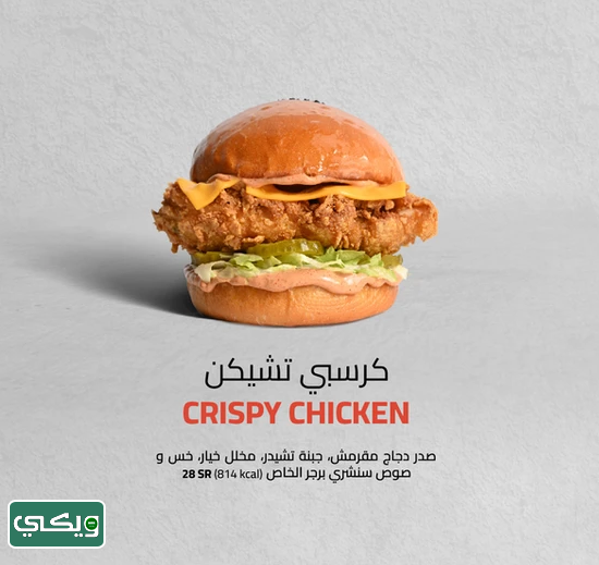 مطعم سنشري برجر