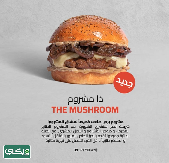مطعم سنشري برجر