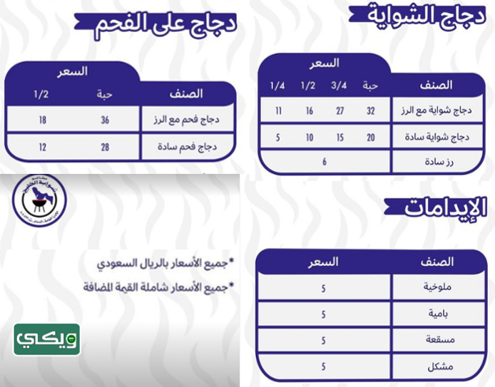 مطعم شواية الخليج