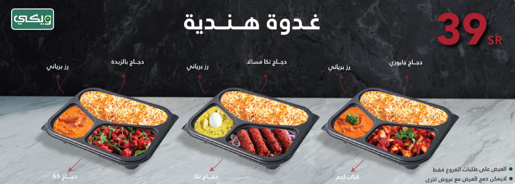 مطعم شيزان الهندي