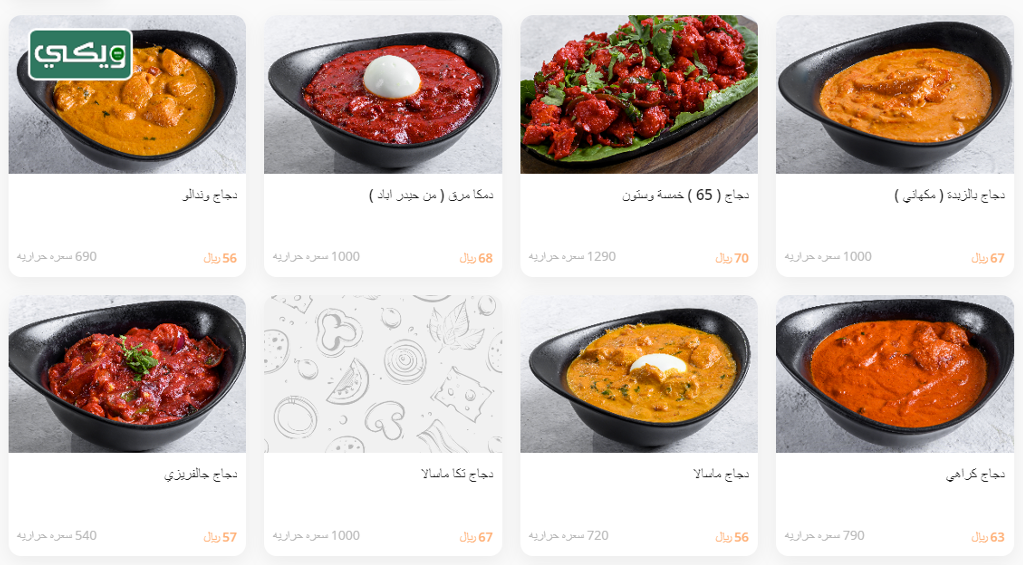 مطعم شيزان الهندي