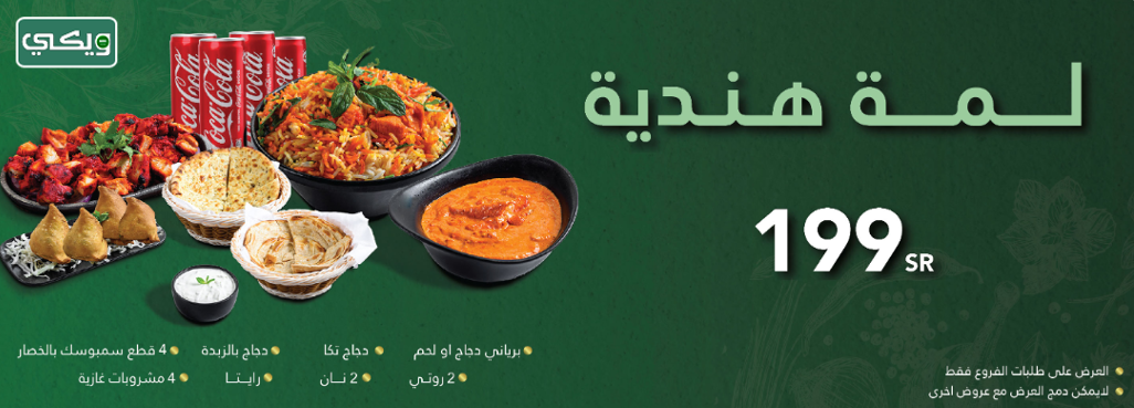 مطعم شيزان الهندي