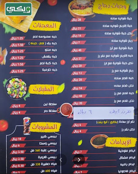 مطعم قربان