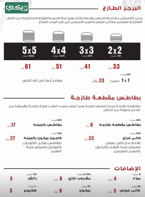 مطعم كاليفورنيا برجر