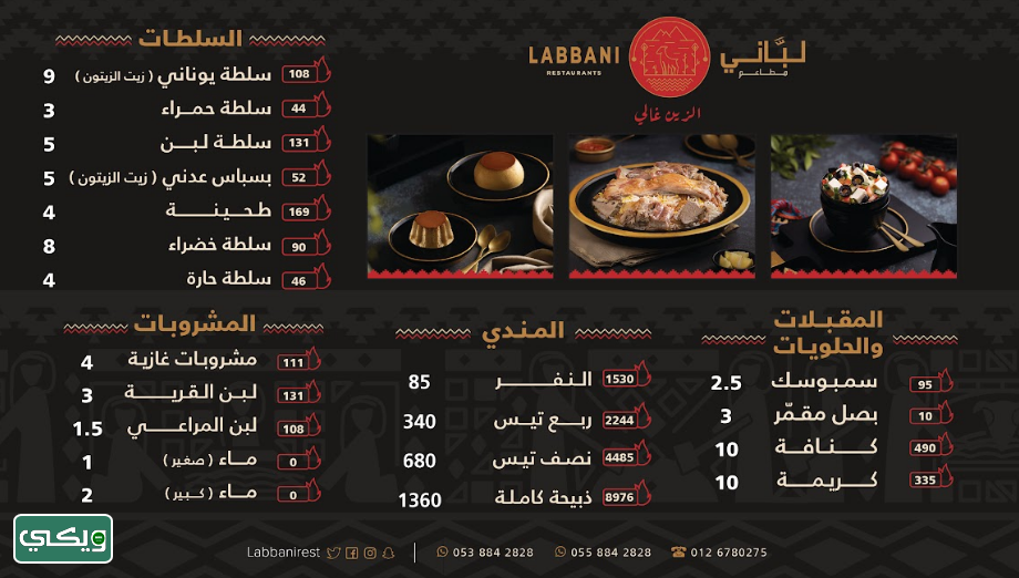 مطعم لبّاني