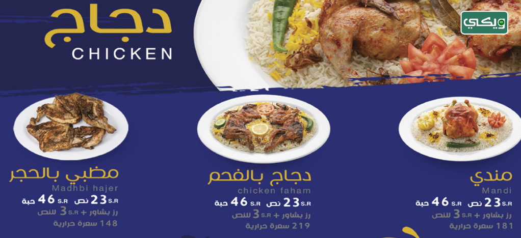 مطعم مدفون السدة