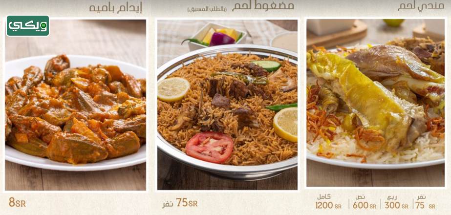 مطعم مندي الحجاز