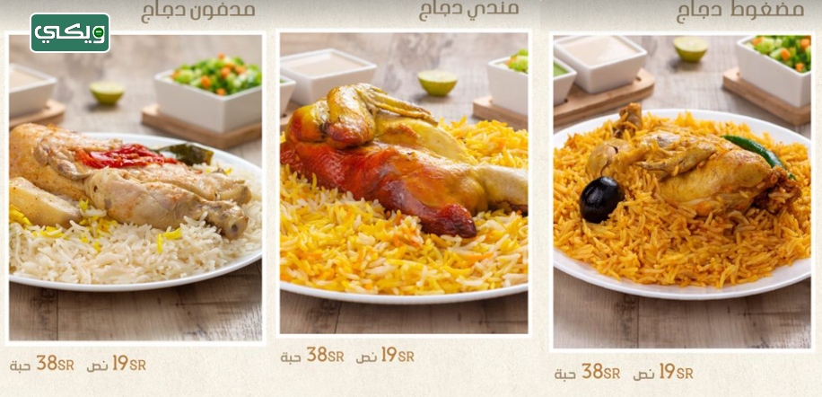 مطعم مندي الحجاز