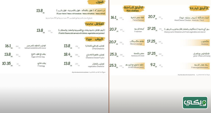 مطعم نارنج