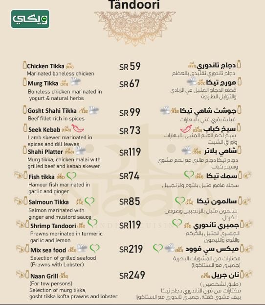 مطعم نان