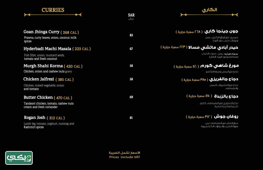 مطعم هولي إنديان