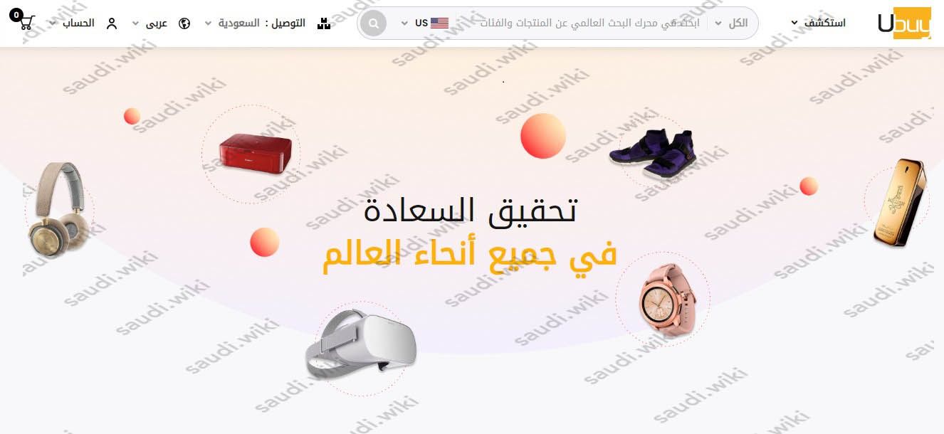 مواقع البيع بالجملة في السعودية