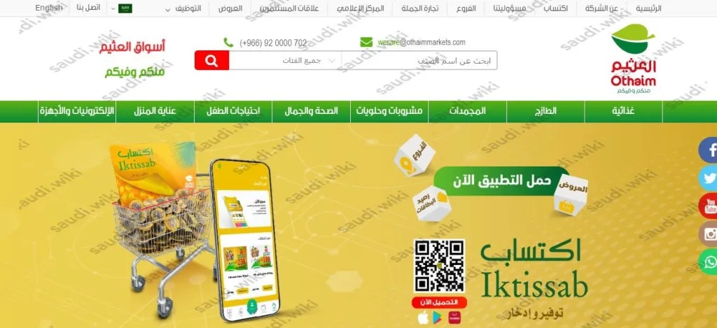مواقع البيع بالجملة في السعودية