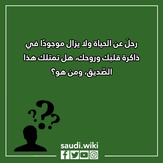 اسئلة صراحة وجرأة للاصدقاء الاوفياء بالصور