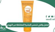 افضل واقي شمس للبشرة المختلطة من النهدي