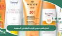 افضل واقي شمس للبشرة الجافة في السعودية 2026