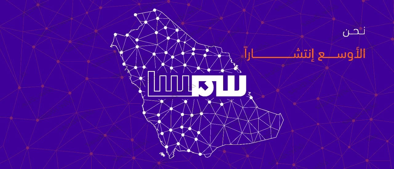 شركة سمسا