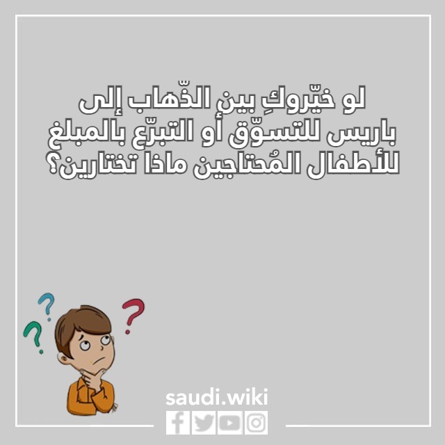 أسئلة لو خيروك عن الحب بالصور 
