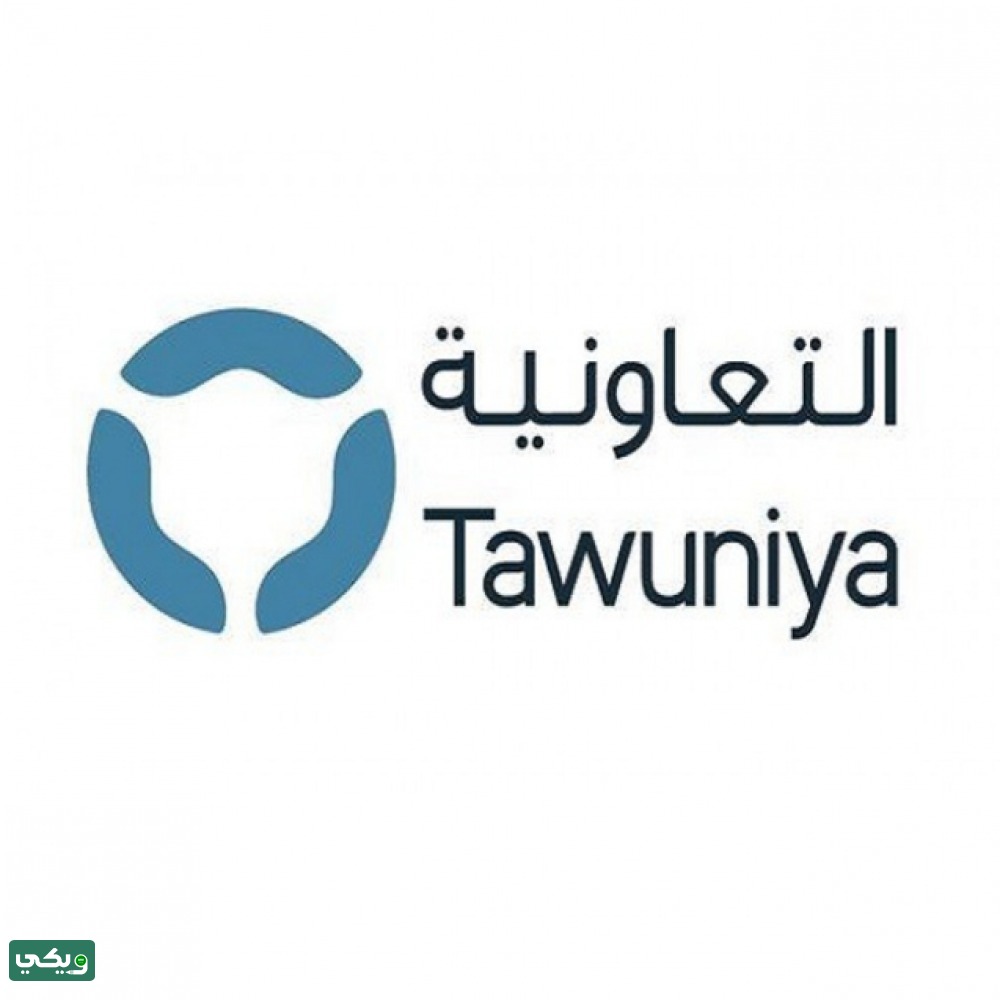 أسعار التأمين الطبي للافراد التعاونية في السعودية