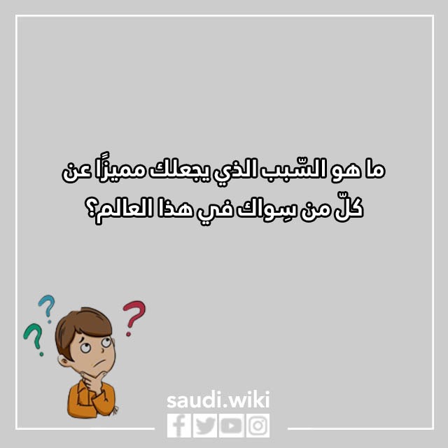 اسئلة استوري انستا محرجة بالصور
