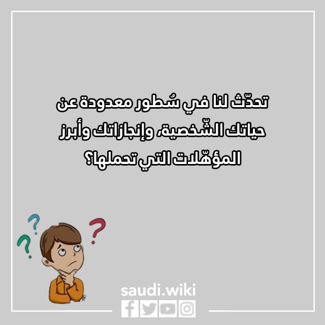 اسئلة المقابلة الشخصية العسكرية بالصور