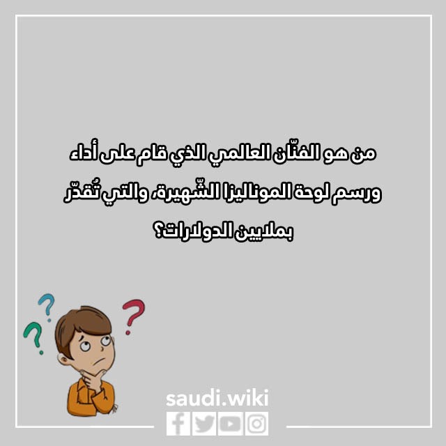 اسئلة ثقافية للاطفال بالصور