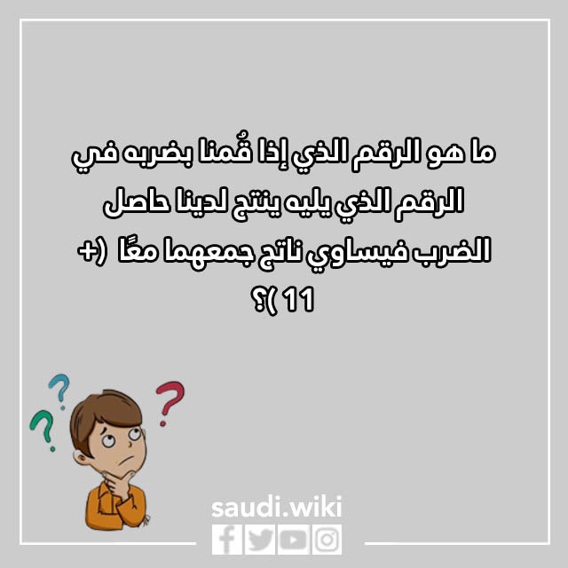 اسئلة ذكاء رياضيات صعبة بالصور 