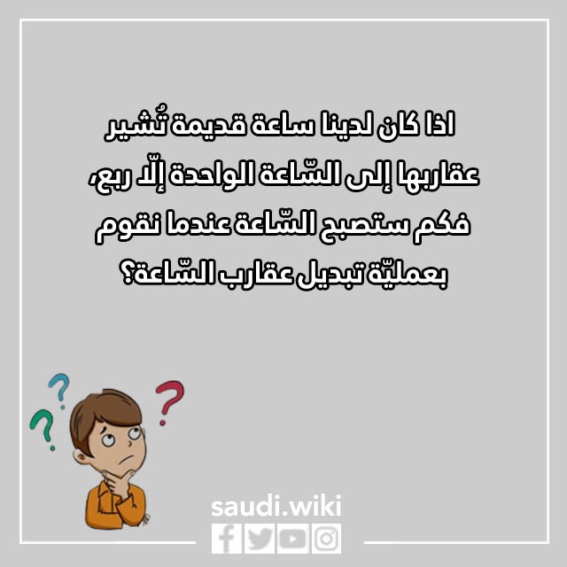 اسئلة ذكاء رياضيات صعبة بالصور 