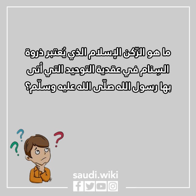 اسئلة ذكاء عن الامن والسلامة