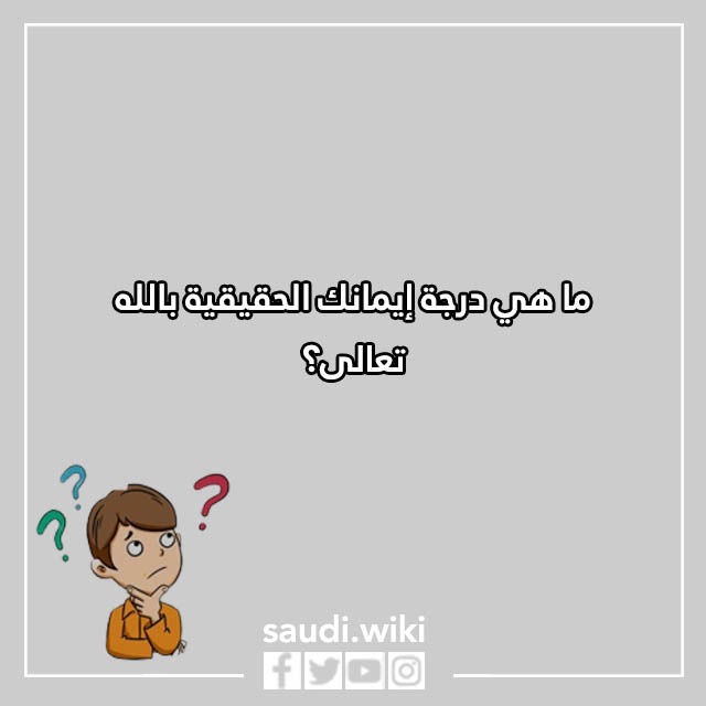 اسئلة ستوري انستا 2023 بالصور